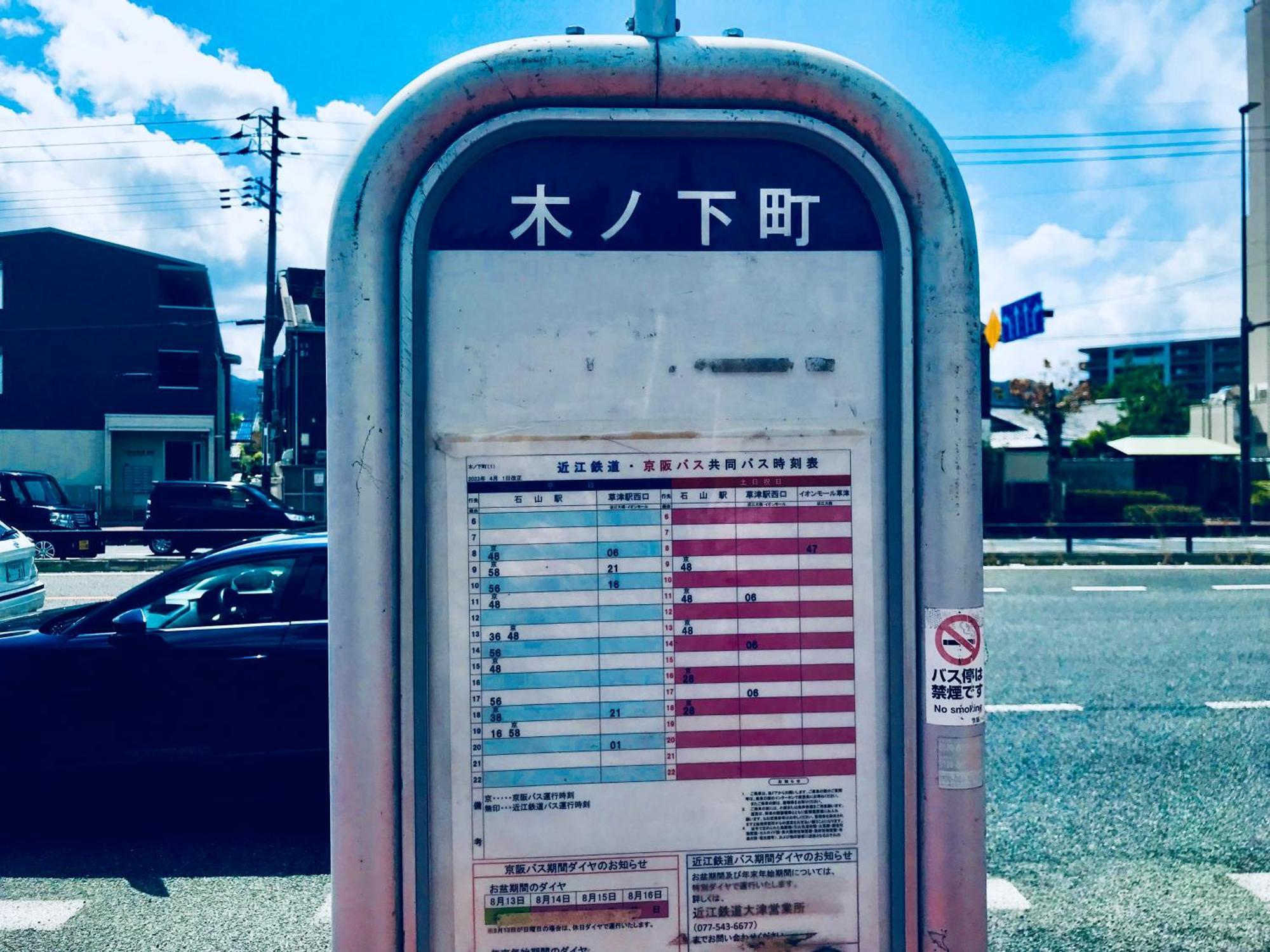 Koke Musu Inn Otsu Exterior foto